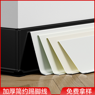 铝合金踢脚线新款瓷砖木地板墙贴角线超薄隐形不锈钢金属地脚线