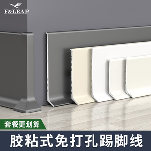 胶粘式免打孔踢脚线铝合金贴脚线金属锈钢新款网红热销款地角线