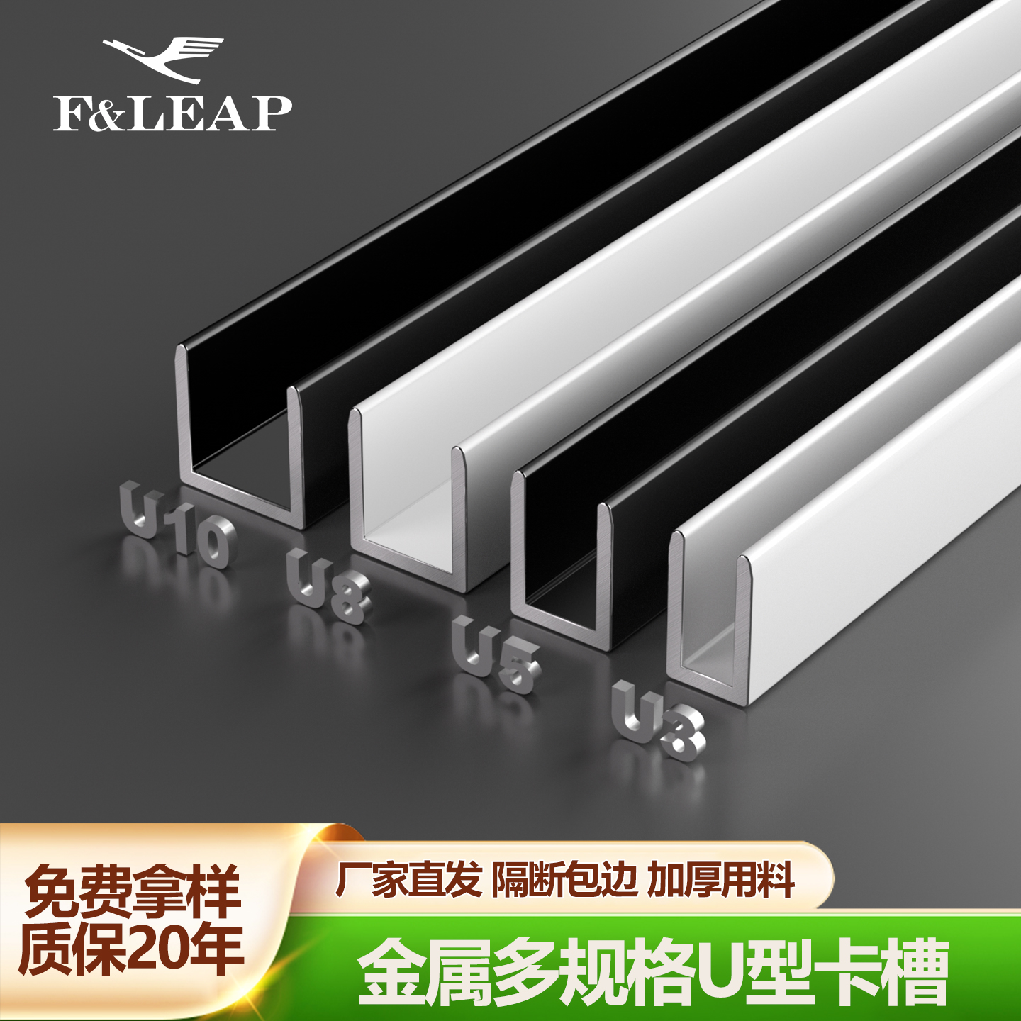 铝合金U型玻璃卡槽包边条