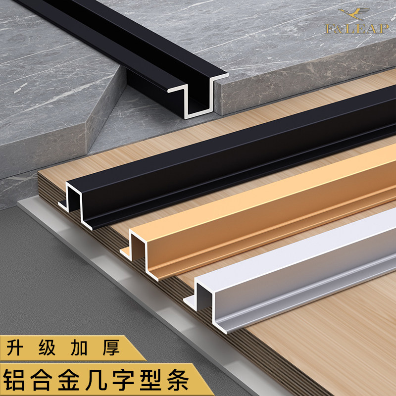 铝合金包边条钛金装饰线条木地板收边条金属条不锈钢u型槽收口条