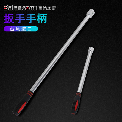 BALANCOM百炼工具原装进口9*12扭力扳手插件转换扳手手柄14*18MM
