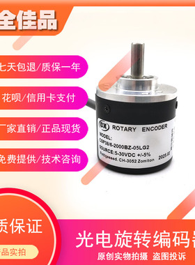 CSP38-6-2000BZ-05LG2自动化设备光电旋转编码器质保一年