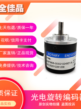 ESP3806-003G1024BZ1-5L光电编码器256 1000 600 2000 2500 1200