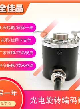 IRT380 2500(4)P/R增量式光电旋转编码器ROTARY ENCDER