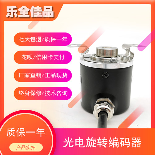 KSWL-RD3808-1000BZ3/12-24F光电旋转编码器100 200 360 600 1024