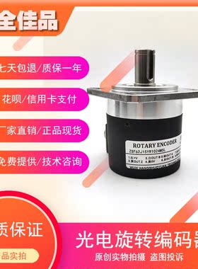 ZSF62J15YR1024M5L工业设备主轴光电编码器ROTARY ENCODER