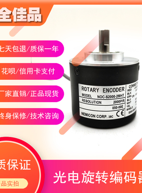 NOC-S2000-2MHT工业自动化控制光电旋转编码器2000P/R轴8mm全新