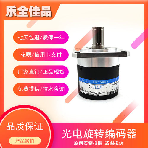 ZSF6215-SA7CW-1024BZ3-5L机床主轴光电旋转编码器ROTARY ENCODER