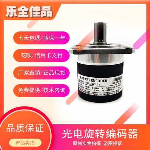 ZSF62J15JR1024M5L02数控机床主轴光电旋转编码器ROTARY ENCODER