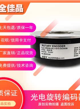 DR80M-20L11G10-30C600B全新空心高精度光电旋转编码器质保一年