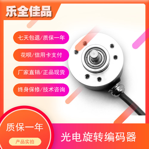 E38S6G5-400B-G24P全新光电旋转编码器ROTARY ENCODER