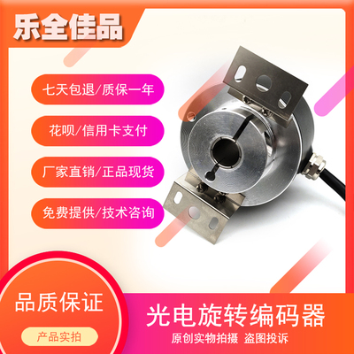 EI58W12-H6BR-1000增量式光电编码器512 1024 2000 2048