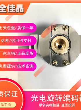 ED48P13T-L5PR-102.4BM.6MGD03广数JY208A电机旋转编码器