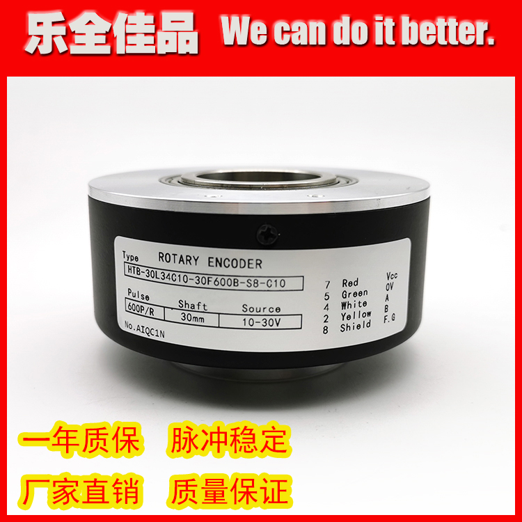 HTB-30L34C10-30F600B-S8-C10空心轴电梯光电旋转编码器推挽输出
