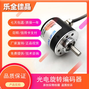 1200BM S3806G L5工业级高精度光电旋转编码 器ROTARY ENCODER