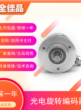 SEB100A824LD5A工业级高精度光电旋转编码器ROTARY ENCODER