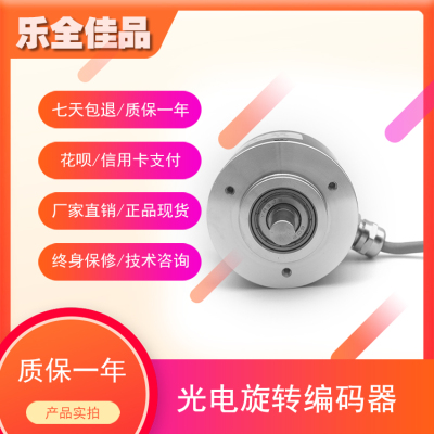 ZSM5.208-101G-1000BZ3/11-26F(K)工业级高精度光电旋转编码器