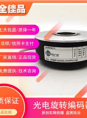 EH88P1024Z5L30X3PR.019C电梯光电旋转编码器ROTARY ENCODER