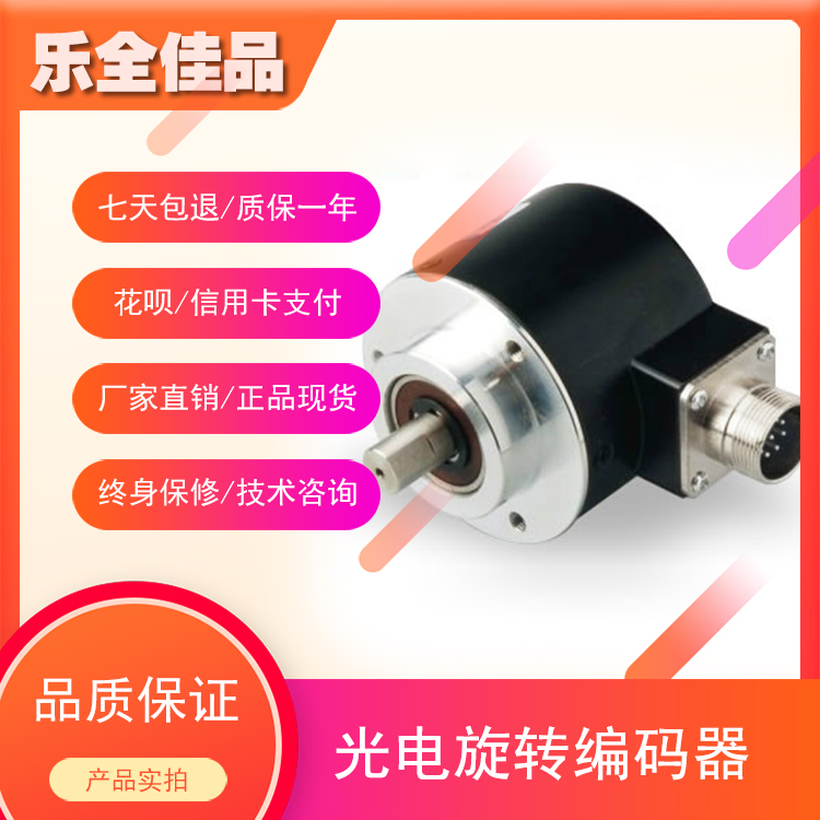 AF66/10-2500BZ-8-30TC增量式光电旋转编码器ROTARY ENCODER