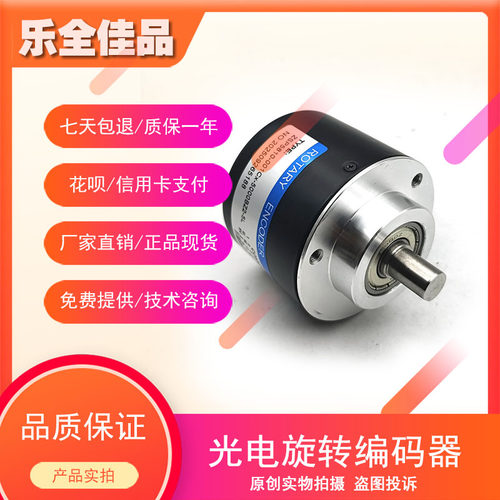 ZSP5810-001Cx-5000BZ2-5L增量式光电旋转编码器质保一年