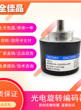 ME58S10A-1024R24L6K4工业级高精度光电旋转编码器ROTARY ENCODER