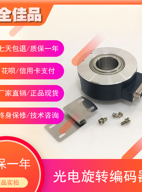 HTE-55CC10-30F600B-S4工业级高精度光电旋转编码器质保一年