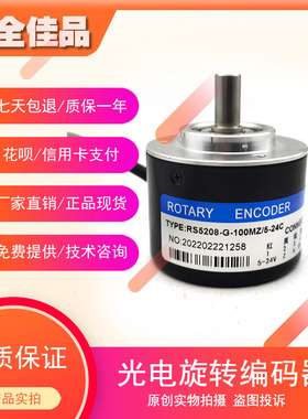 RS5208-G-100MZ/5-24C工业级高精度光电旋转编码器ROTARY ENCODER