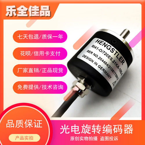 RI41-O/720ES.21KA-15S-5工业自动化控制光电旋转编码器脉冲数720