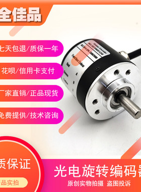BLE38-6-5P6-2500CR080工业级高精度光电编码器ROTARY ENCODER