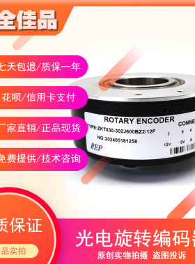 ZKT830-302J600BZ2-12F自动化设备光电旋转编码器质保一年