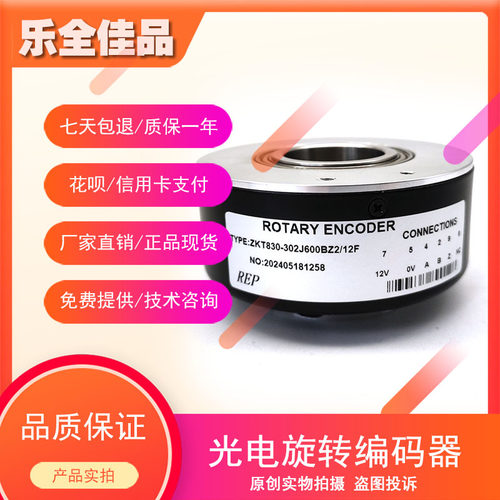 ZKT830-302J600BZ2-12F自动化设备光电旋转编码器质保一年