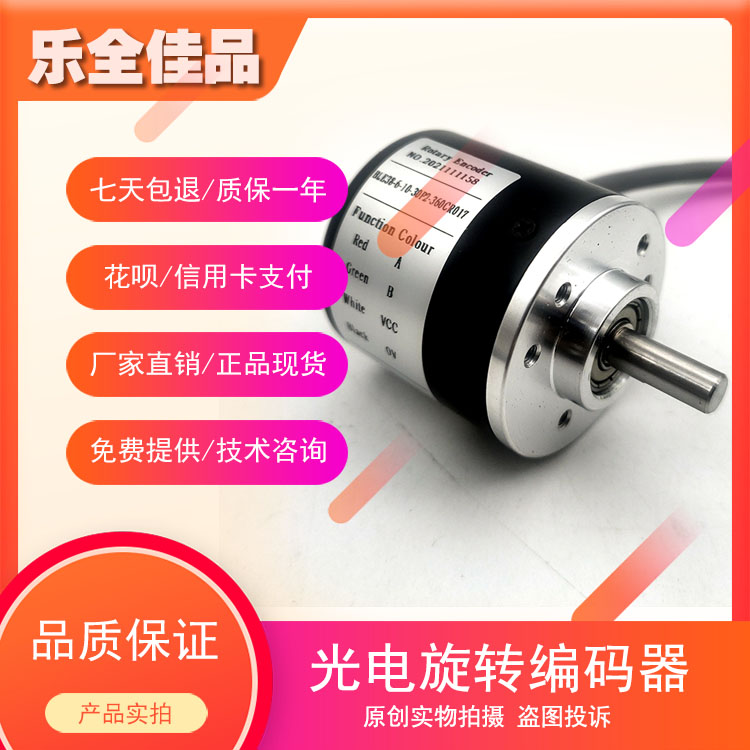 BLE38-6-10-30P2-360CR017光电编码器500 600 1000 1024 2500CR07