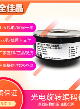 DRTM3-20L67R-400-2F-SEJ光电旋转编码器400P/R空心轴