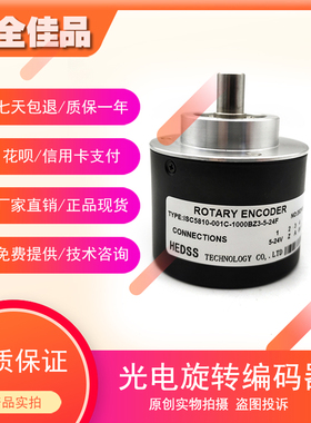 ISC5810-001C-1000BZ3-5-24F光电旋转编码器ROTARY ENCODER