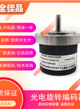 ZSP708-I01C-1024BZ2/05L数控机床光电旋转编码器脉冲数1024线