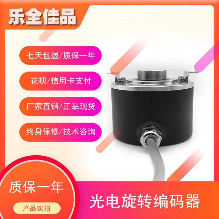 B62H-12G5-26F600BM-2M自动化设备光电旋转编码器ROTARY ENCODER