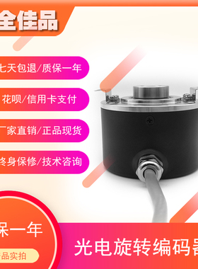 ACT5208-1024BZ-5-30TG2.5增量式光电旋转编码器ROTARY ENCDER