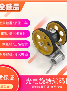 R50Y-8G12-24C-600BM-2M滚轮编码器200360-500-600-1000-10242000