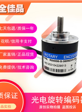 RS4006-G-1000MZ3/5-24C光电编码器100 200 360 500 600 1024