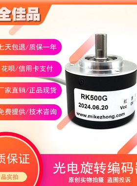 编码器RK500G数控机床光电旋转编码器600-1000-1024