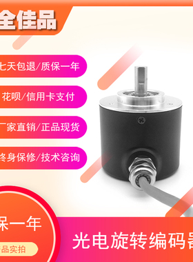 QJ50S-08-2000-6DPGR增量式光电旋转编码器ROTARY ENCODER