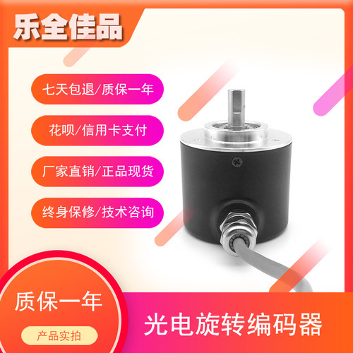 RI58-O/1024EK.42KB (0 522 462)国产旋转编码器质保一年