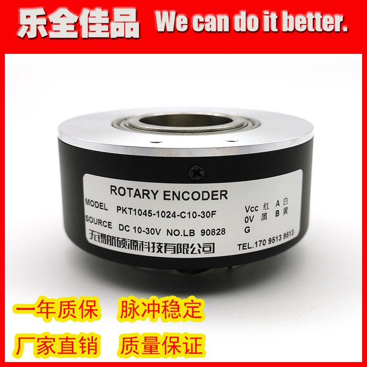 PKT1045-1024-C10-30F光电旋转编码器电梯编码器内孔45mm质保一年