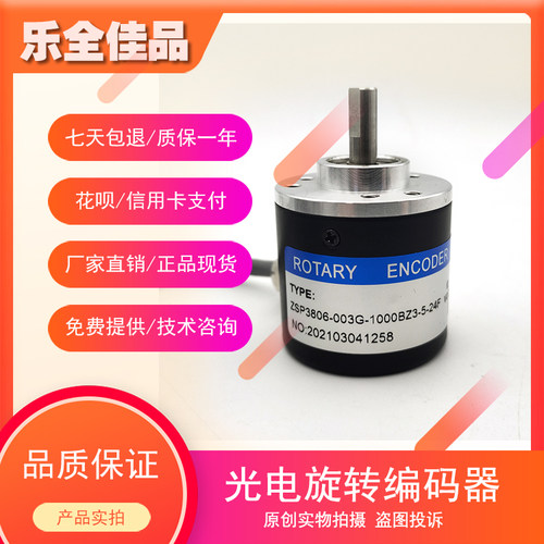 旋转编码器脉冲稳定1000线