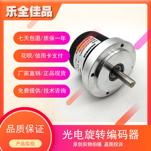 ICE005.08JR1024DM01L工业级高精度光电旋转编码器ROTARY ENCODER
