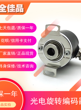 IHC3808-401G2000BZ1-12-24F增量式光电旋转编码器ROTARY ENCODER