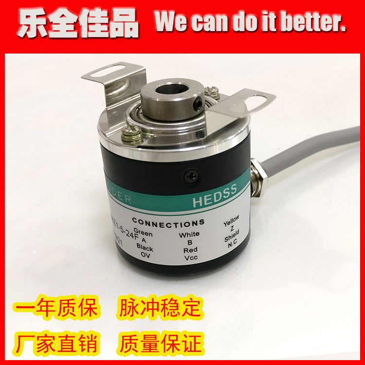 海德IHC3808-001G-2500BZ1-5-24C光电旋转编码器 ROTARY ENCODER