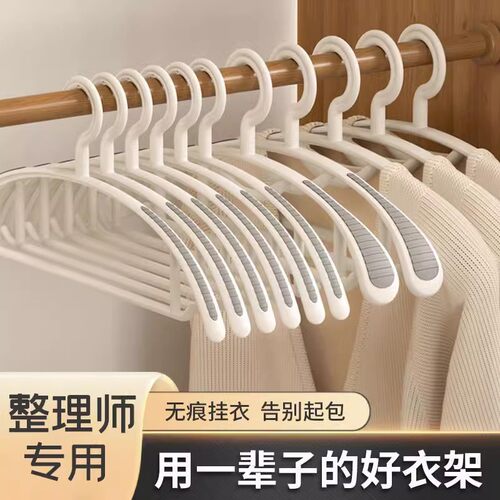 无痕衣架挂衣家用防肩角不起包防滑衣柜大衣加厚加粗加大塑料