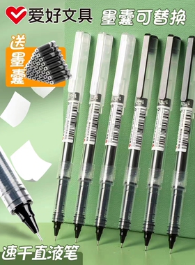 爱好RP3180速干直液式签字笔可换墨囊学生用0.5全针管黑色中性笔