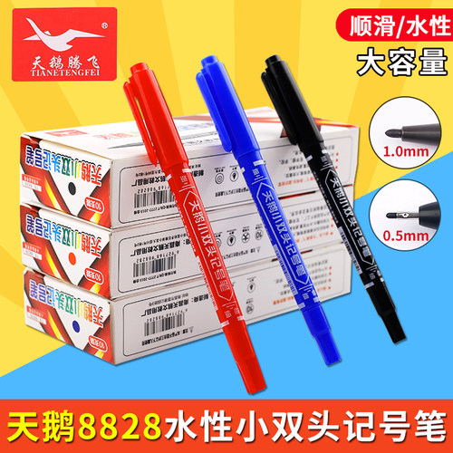 天鹅腾飞8828小双头记号笔勾线笔